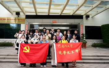 厦门大学化学化工学院师生参访EVO厅