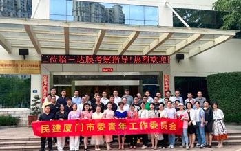 民建厦门市委会青工委、集美基层委辅导一行参访EVO厅