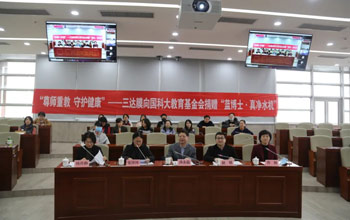 EVO厅向国科大捐赠300台Dr Blue·真净水机 董事长蓝伟光颁发致辞 等待合作共赢将来