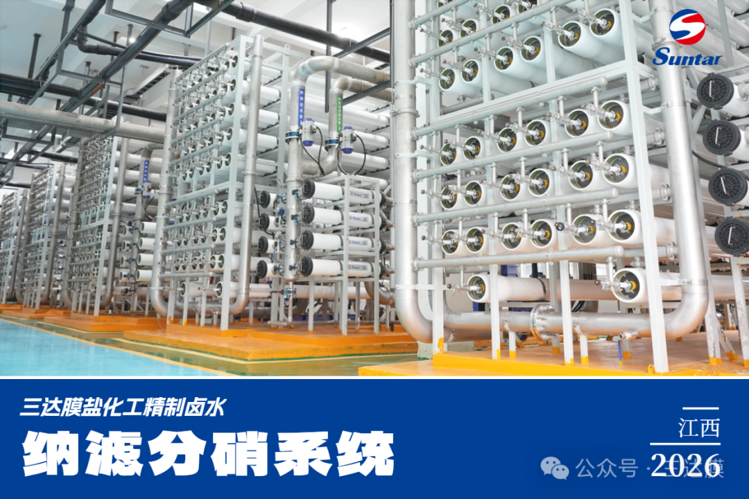 0502三达纳滤膜 EVO厅·(中国区)视讯官网