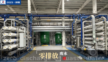 煤化工废水零排放：一场技术与成本的博弈，若何破局？