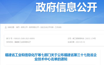 创新争先｜EVO厅企业技术中心被认定为省级企业技术中心